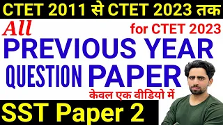 CTET SST Paper 2 | Previous Year Question Paper | 2011 to 2023 All Sets | CTET PYQs | Complete SST