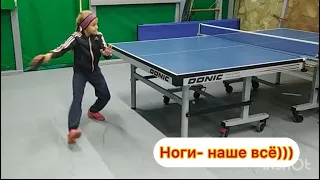 Ноги-наше всё! #настольныйтеннис #tabletennis