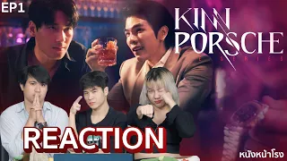 [EP1] Reaction คินน์พอร์ชเดอะซีรีส์ KinnPorsche The Series | เจ้าพ่อคนใหม่ #หนังหน้าโรงxKinnPorsche