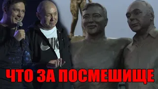 Шок! Памятник Шатунова и Кузнецова высмеяли фанаты