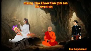 Dab neeg 22/2/2023 / ntsuag thov khawv tswv yim zoo