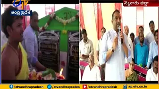 Foundation Stone for Secretariat Building | Laid by Minister Gowtham Reddy | in Nandavaram