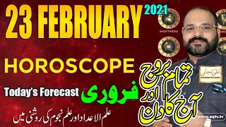 Aj ka Din | Daily Horoscope 23 February 2021 | Astrology Numerology Astrologer Ali Zanjani Personal|