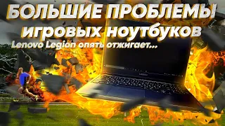 ЛУЧШИЙ ИГРОВОЙ НОУТБУК!? КАК БЫ НЕ ТАК... РЕМОНТ LENOVO LEGION 5 15ACH6H С ТИПОВОЙ НЕИСПРАВНОСТЬЮ.