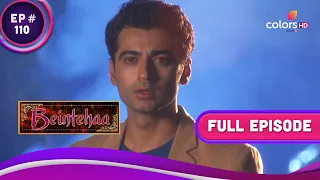 बाल-बाल बचे Zain और Aaliya | Beintehaa | बेइंतहा | Full Episode | Ep. 110