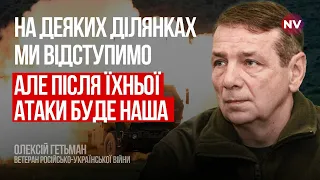 Резервні війська ЗСУ. Рашисти роблять все, щоб ми їх застосували  – Олексій Гетьман