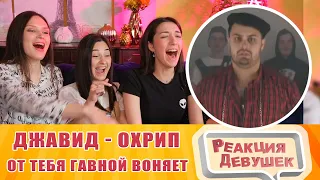 The reaction of the girls - JAVID AND DRAGNI feat JARAHOV (OHRIP) - YOU SAW FROM YOU. Reaction