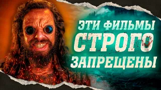 ТОП 10 САМЫХ ЖУТКИХ И ЗАПРЕЩЕННЫХ ФИЛЬМОВ 18+ | ОТ ЭТИХ ФИЛЬМОВ ТЕБЕ СТАНЕТ ПЛОХО.