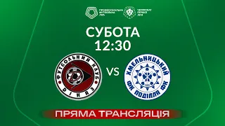 🔴 Діназ – Поділля. ТРАНСЛЯЦІЯ МАТЧУ / Група «Вибування» / Перша ліга ПФЛ 2023/24