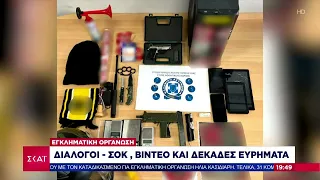 Επιχείρηση "Δαμόκλειος Σπάθη": Πιστόλια, μαχαίρια, ναρκωτικά σε σπίτια χούλιγκαν  | 24/04/2024