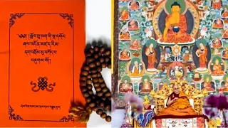 Morning and Evening Buddhist Prayers ༄༅། །སྔ་དགོང་ཞལ་འདོན་ཁག