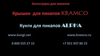 Доводчик заднего борта, для пикапов. Ассистент открытия заднего борта для пикапов.