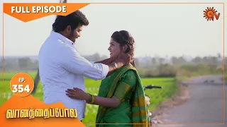 Vanathai Pola - Ep 354 | 15 Feb 2022 | Tamil Serial | Sun TV
