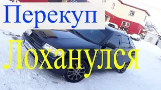 #ПЕРЕКУП ЛОХАНУЛСЯ | отдал ВАЗ 2112 за 80К в "НОЛЬ" (как работает #перекуп)