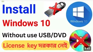 How to install windows 10 without any pendrive or DVD_How to format windows 10 without USB/DVD 2024