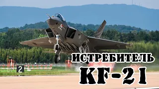 Южнокорейский истребитель KF-21 Boramae || Обзор