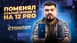 Анбоксинг | Купил iphone 12 pro | Реальный отзыв | Когда розыгрыш BMW?