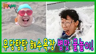 병맛 해수욕장 물놀이! 우당탕탕 제주도여행 !ㅋㅋㅋㅋ