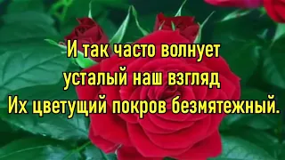 Ах, зачем на земле расцветают цветы Лютеране