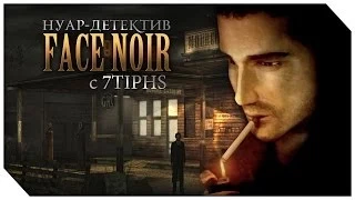 Face Noir - #1 [Фотоаппарат - лучший друг детектива]