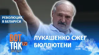 Белорусская оппозиция создала совет по передаче власти