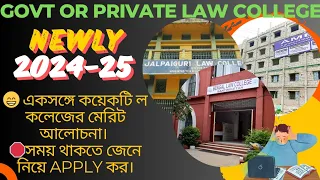 Law college marit নিয়ে সম্পূর্ণ আলোচনা 🛑Govt and Private 2024-25. #Bepari_Education #jalpaigurilaw