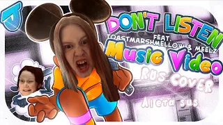 Don’t Listen RUS COVER by ALera Sus || Amanda the Adventurer song на русском || АЛера Класс (!!ч.о.)