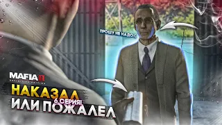 НАКАЗАЛ ИЛИ ПОЖАЛЕЛ? ПРЕДАТЕЛЬ ФРЭНК РЕШИЛ ВСЕХ КИНУТЬ.Mafia: Definitive Edition.ПРОХОЖДЕНИЕ.6 СЕРИЯ