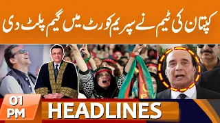 Imran Khan's Legal Team in Action!! | News Headlines | 01 PM | 23 August 2023 | GNN