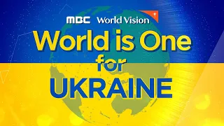 [🔴LIVE] World is One for Ukraine CONCERT │ 5/20(FRI) 8PM(KST)!!!