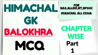 HIMACHAL GK BALOKHRA CHAPTER WISE MCQs || HP GK CHAPTERWISE || HIMACHAL HISTORY BILASPUR