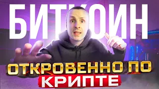 ⚠️ БИТКОИН ЗАЯВКА НА РАЗВОРОТ❗️ ИНФЛЯЦИЯ ПРЕВЗОШЛА ОЖИДАНИЯ ❗️