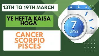 weekly horoscope | 13th to 19th March 2023 | ye hefta kaisa hoga | Cancer | Scorpio| Pisces