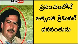 Top 15 Facts About Pablo Escobar in Telugu | Pablo Escobar Interesting Facts in Telugu | Telugu Badi