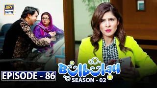 Bulbulay Season 2 Episode 86 - 9th January 2021 - ARY Digital Drama