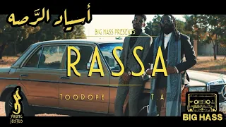 TooDope X T.A - RASSA  (Prod By Mo Sauce) - OFFICIAL MUSIC VIDEO