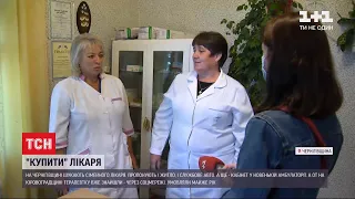 "Купити" лікаря: як заохочують медиків до роботи у сільській місцевості