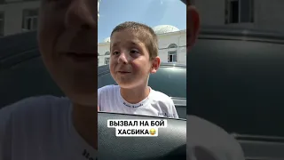 Устрашающий парень вызвал на бой Хасбика🤔