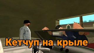 Прохождение Gta San Andreas на андроид # 56 | Писк Автотюнинга (Кетчуп на Крыле)