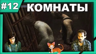 Сайлент Хилл 4: Комната  Silent Hill 4: The Room  прохождение│КОМНАТЫ│#12