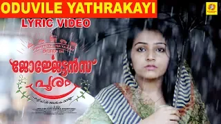 Oduvile Yathrakayi # Georgettans Pooram (Lyrical Video) Dileep | Rajisha Vijayan , K. Biju