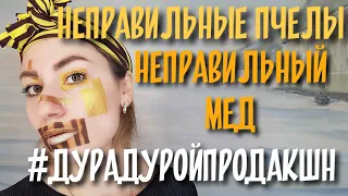 Свотчим золотые тени| denona, too faced, juvias, nars, huda| неправильные пчелы #дурадуройпродакшн