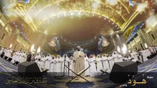 #alafasy  سورة هود :: عام 1425 هـ | 2004 م الشيخ مشاري راشد العفاسي