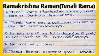 10 line Tenali Raman essay in English l Ramakrishna raman essay in English l  Tenali Raman essay l