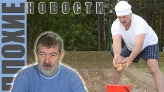 ПЛОХИЕ НОВОСТИ в 21.00 17/08/2015: Якунин - первый пошел! Энтео пиарит Манеж? Бутылка суперпамяти...