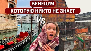 Венеция: как живут местные и почему уезжают отсюда
