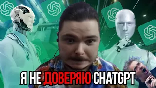 Маргинал про ChatGPT