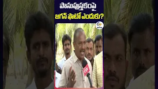 పాసుపుస్తకంపై   జగన్‌ ఫొటో ఎందుకు