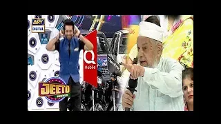 Uncle Nahi Bolna , Abi To Mein Jawan Hoon  - Jeeto Pakistan