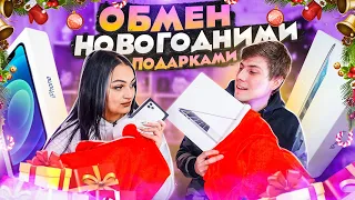 ОБМЕН НОВОГОДНИМИ ПОДАРКАМИ / MYSTERY NEW YEAR BOX / Потерянные посылки vs Чемодан с аукциона?